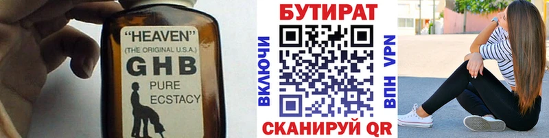 БУТИРАТ оксана  закладки  Малоархангельск 