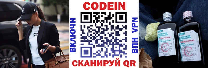 Кодеин напиток Lean (лин) дарнет шоп Малоархангельск