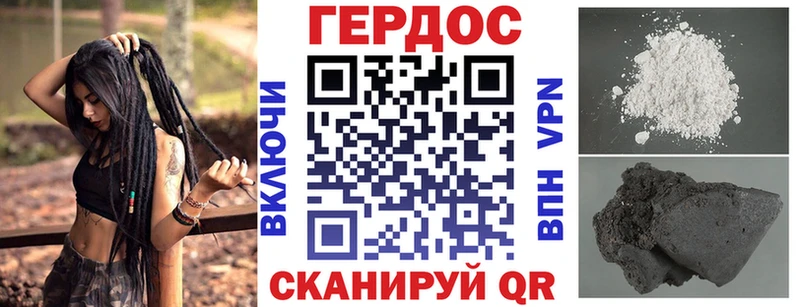 ГЕРОИН белый  Малоархангельск 