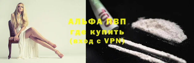 ALPHA PVP Аркадак
