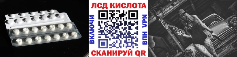 Лсд 25 экстази кислота  Малоархангельск 