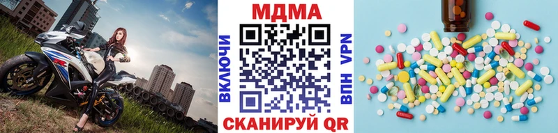 МДМА кристаллы  купить наркотики сайты  Малоархангельск 