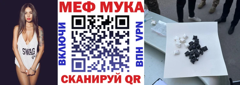 Меф мука  купить наркотик  Малоархангельск 