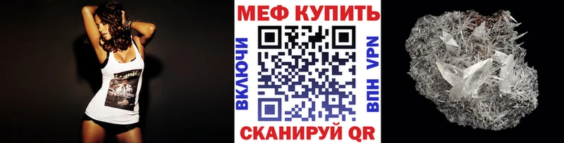 Меф мяу мяу  Малоархангельск