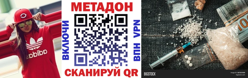 МЕТАДОН белоснежный  наркошоп  Малоархангельск 