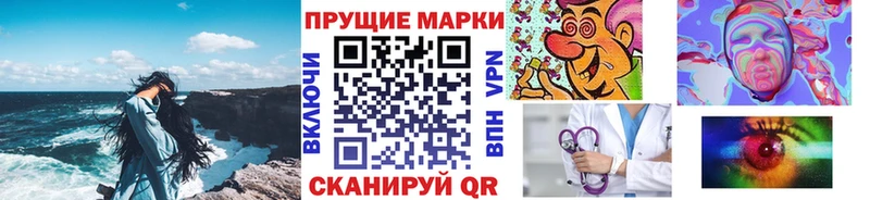 Марки NBOMe 1,8мг  Малоархангельск 