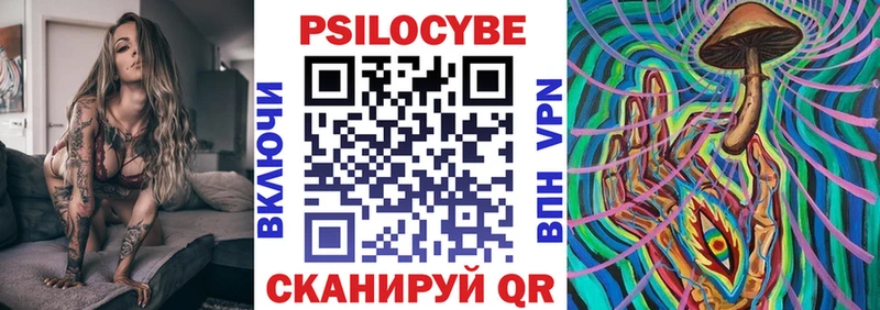 Псилоцибиновые грибы Cubensis Малоархангельск